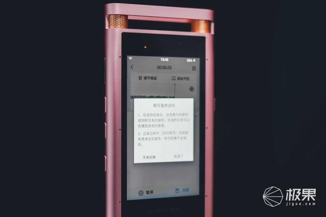 讯飞翻译api，vs网易/步步高词典笔