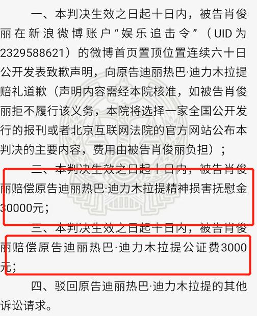 迪丽热巴芒果台事件，男子是如何骚扰迪丽热巴的事件始末详情经过