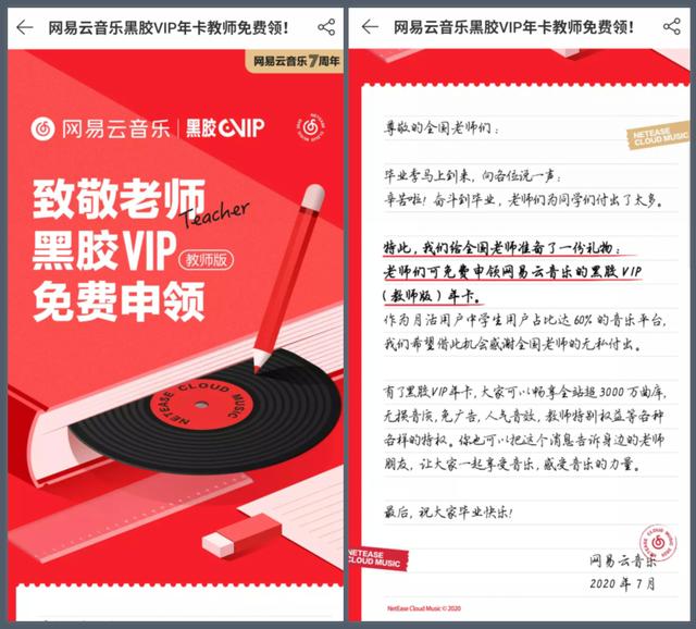 如何领取网易云会员三天，免费领取7天网易云音乐会员无需88会员