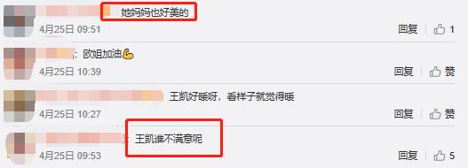 王鸥妈妈综艺首秀！装扮时尚颜值不输女儿，穿着打扮洋气颜值超高