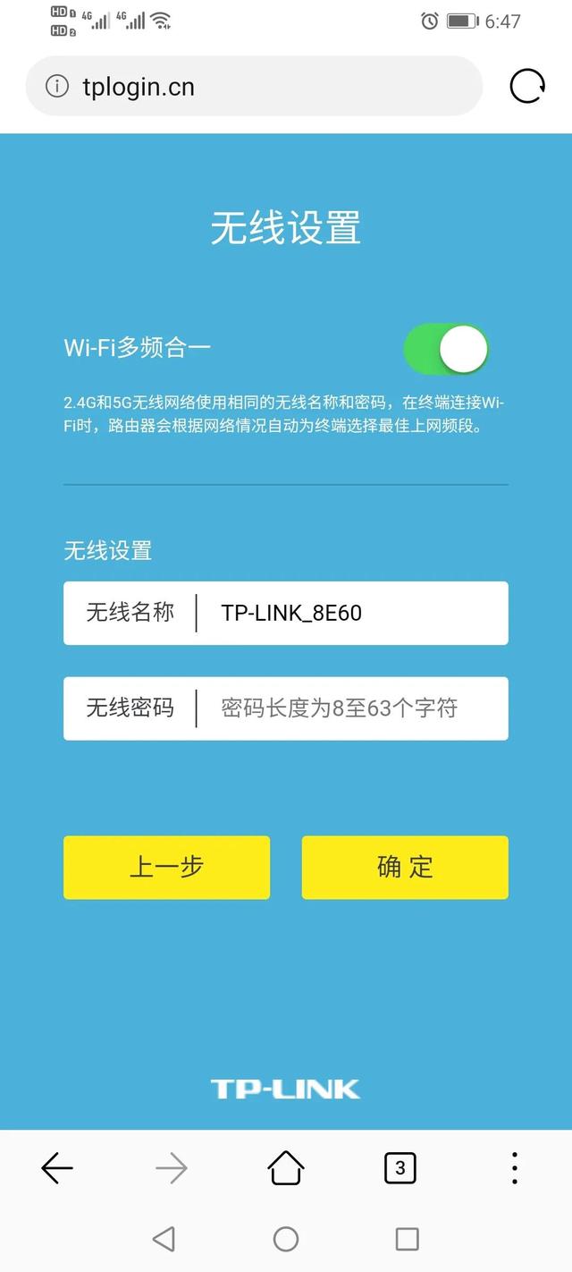 tp路由器设置，tp-link的无线路由器如何设置