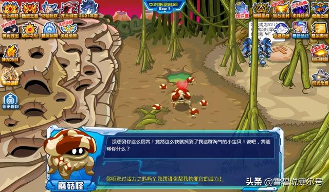 赛尔号最强属性是什么，赛尔号官方解析