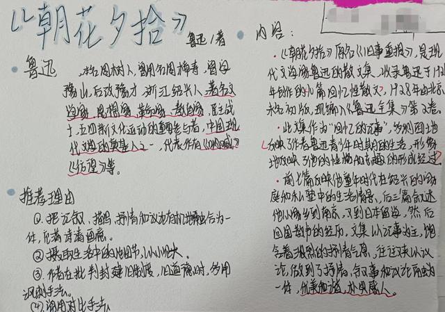 制作精美读书阅读卡片，快来看看他们做的读书卡片