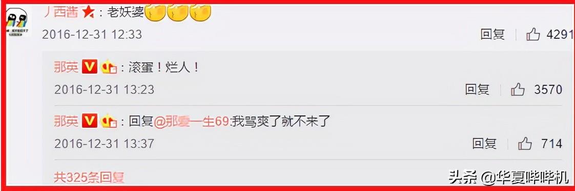 金星怼的明星都有谁，金星怼了这么多位大佬