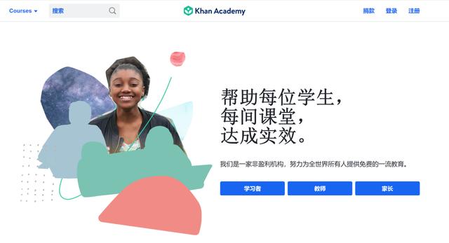 免费的在线学习网站，最值得收藏的5个免费学习网站