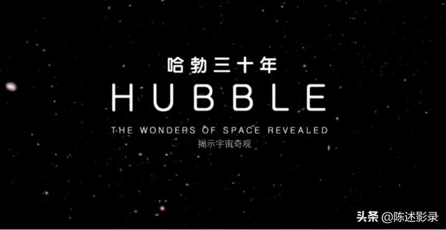 哈勃空间望远镜，哈勃望远镜探秘宇宙（哈勃空间望远镜的历史）