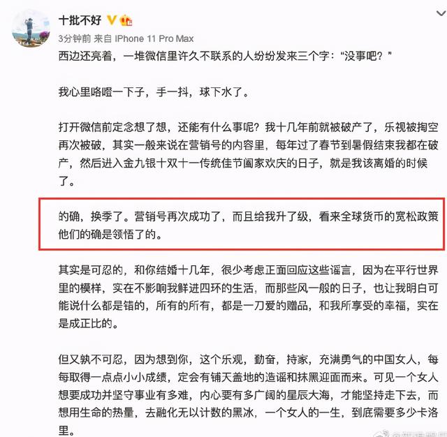 网传刘涛与王珂都属二婚是真的吗，刘涛王珂被曝已离婚