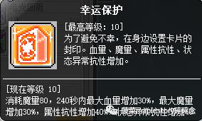 冒险岛艾尔达之火，冒险岛新职业五转技能大全
