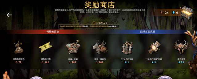 ti10不朽宝箱总共有几个，Ti10小本子活动及不朽1珍藏评析