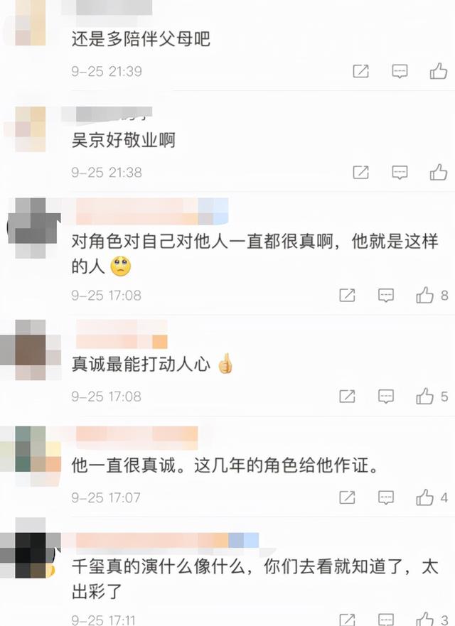 吴京拜别父母流泪，吴京哽咽谈父亲
