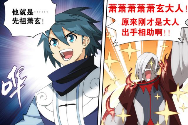 斗破苍穹萧玄的3种异火，斗破苍穹萧玄暗中助力