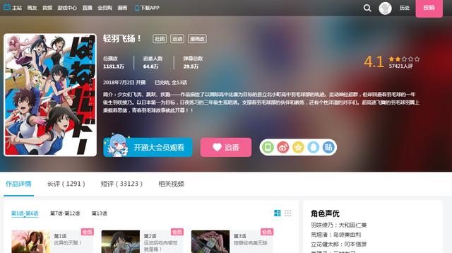 冲锋21第二季，鲨鱼掉大分哭名场面