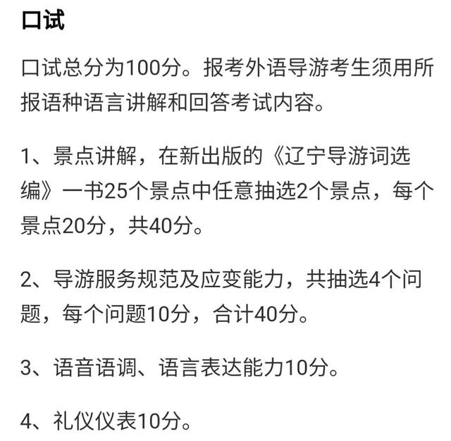 导游资格证书的种类，‖导游资格证实用内容