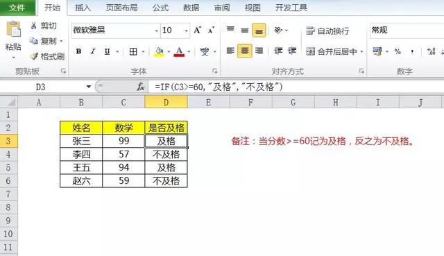 if多条件函数的使用方法及实例，IF函数才是条件函数之王