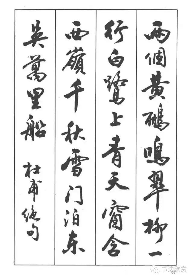 毛笔行书入门字帖，毛笔书法字帖行书入门字谱