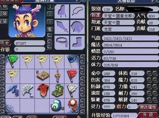 梦幻西游龙宫加点，梦幻西游龙宫初始加点