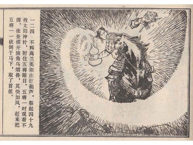 武王伐纣的故事，经典故事封神演义（封神榜之武王伐纣封神过程）
