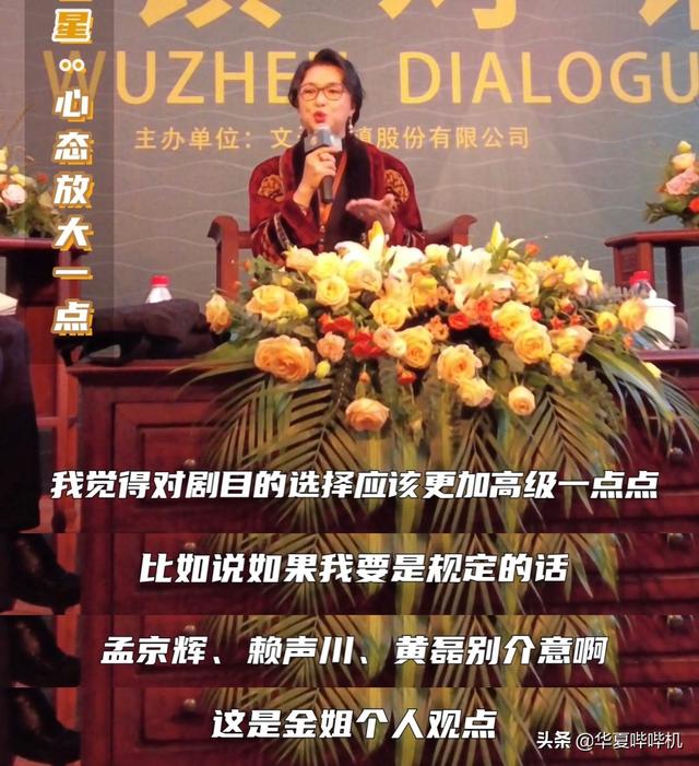 金星怼的明星都有谁，金星怼了这么多位大佬