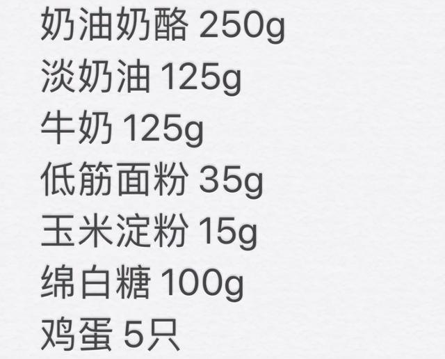 日式轻乳酪正宗做法，吃货的本命蛋糕——日式轻乳酪蛋糕