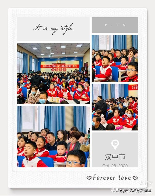 汉台区小学教师外出学习分享暨优质课展示，小学数学教师公开课前的暖场