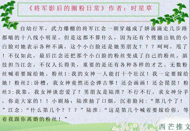 娱乐圈文言情甜文推荐，五本娱乐圈甜爽文推二