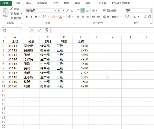 excel排序怎么做，新版的excel排序怎么做（按照自己指定的方式排序）