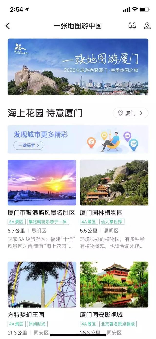 厦门便宜好玩的网红打卡地，给你一份不一样的网红打卡景点