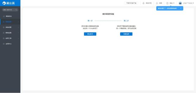 如何自建nas私有云，NAS很贵黑群很难两步让你0基础搭建私有云空间