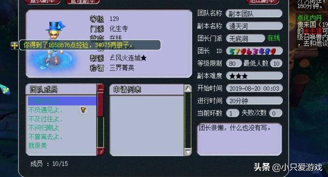 梦幻西游五开从0开始全攻略，新人初次玩五开必备套路