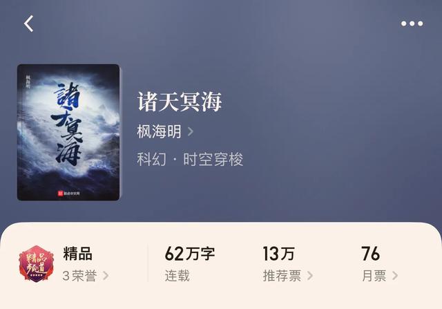 好看的诸天小说推荐，5本已完结的诸天无限流小说