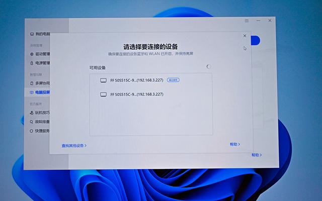 笔记本怎么投屏，如何开启笔记本的投屏（手机投屏笔记本方法分享）