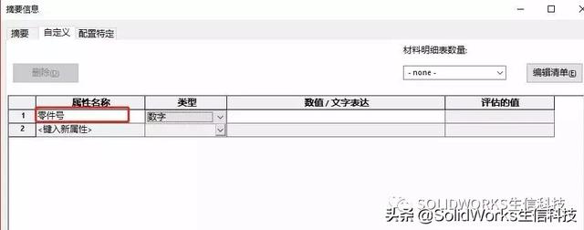 什么是bom表格，BOM到底包含什么