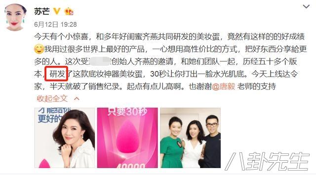 明星代言微商品牌，有哪些明星做微商（大S人设崩塌后品牌纷纷跑路）