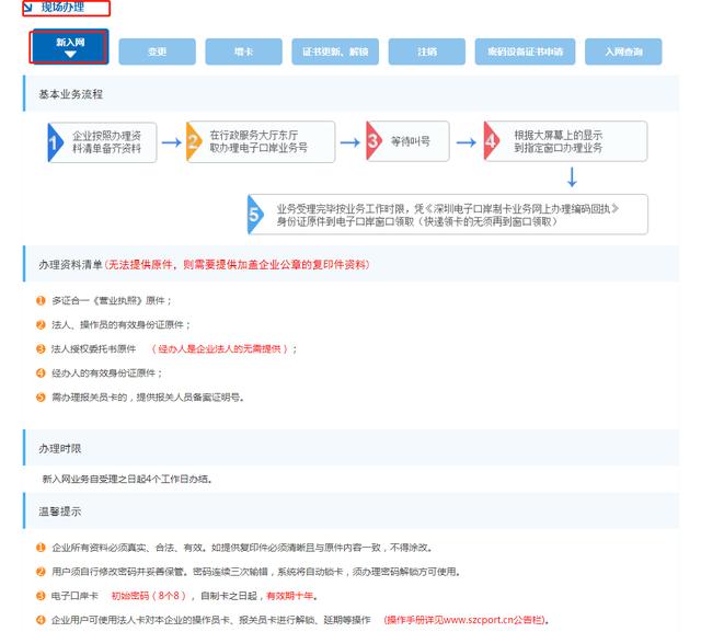 中国电子口岸卡，电子口岸卡网上办理全流程