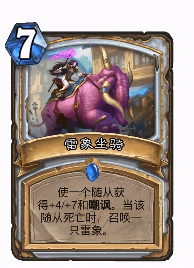 炉石传说新卡威兹班值得合成吗，威兹班到底是不是只适合娱乐
