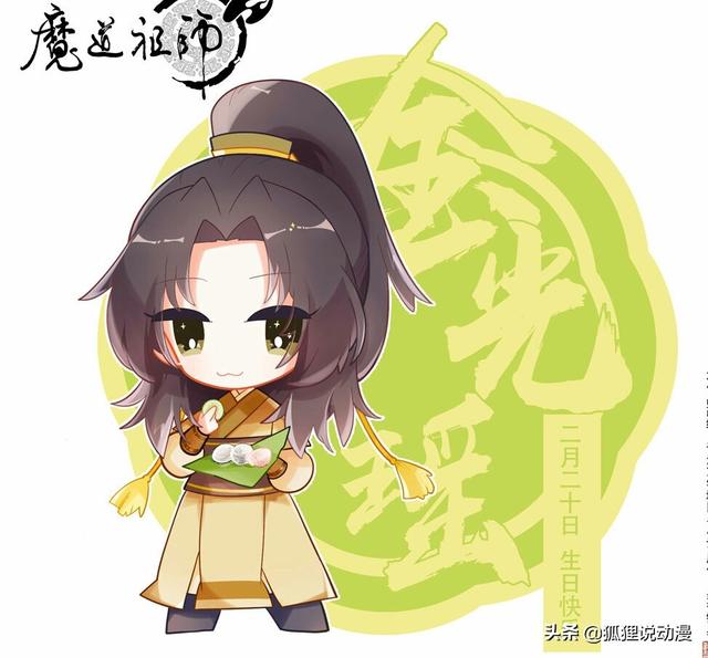 魔道众人的生日及星座，有和你一样的吗？（8月18日什么星座）插图3