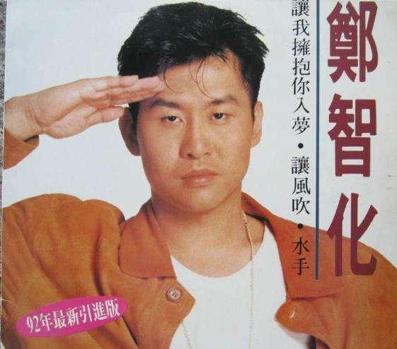 四大天王经典老歌，四大天王十首经典歌曲