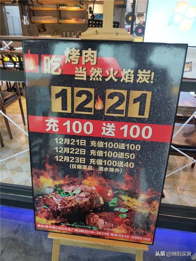 绵阳经开区万达广场二期，明天见绵阳经开万达广场12.21盛大开幕