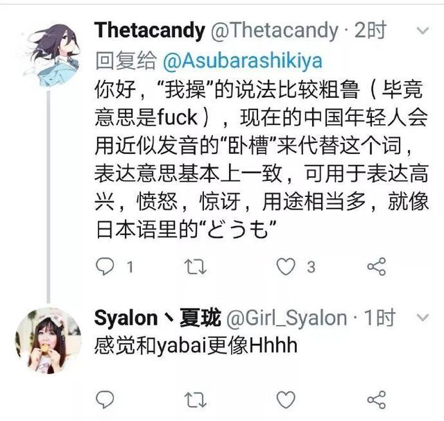 外国脏话是什么，中文脏话要逼疯外国网友了