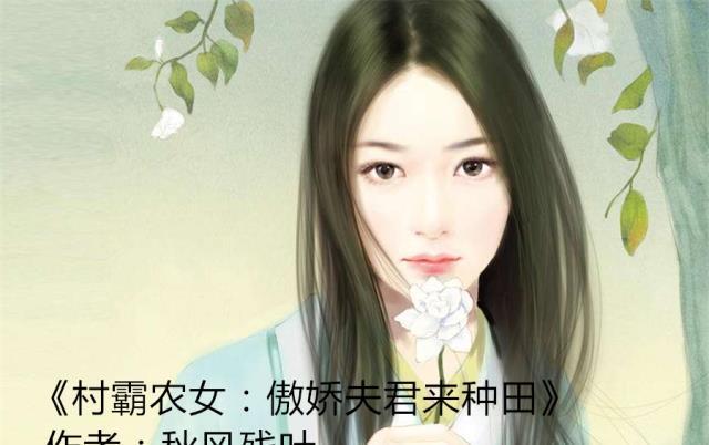 女主重生或穿越的种田小说推荐，末世农业大佬重生到七零年代疯狂种地