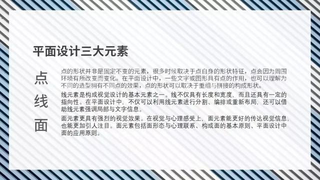 ppt科技风几何线条，仅用一根线条就能设计出高级感的PPT