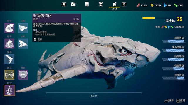 饥饿鲨进化深渊古鲨的技能，游我推荐开局一条鲨