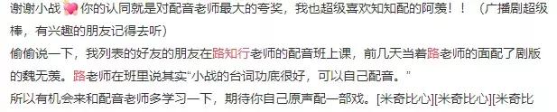 肖战的经典语录感恩，不忘初心～盘点肖战正能量语录第二辑