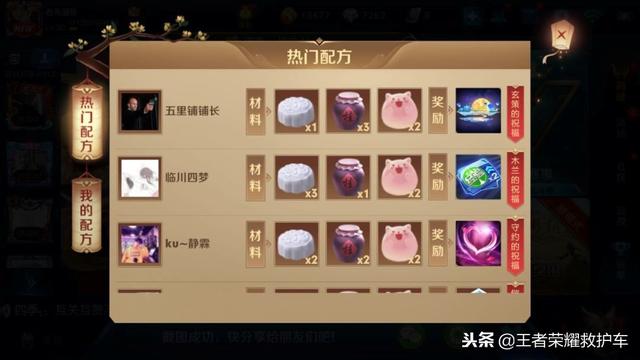 王者荣耀苏烈对抗组合出装，复制密语一键轻松换装