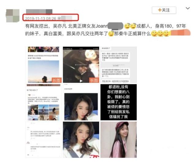 吳亦凡最新大瓜！網曝已娶妻生子，兒子在國外代孕 娛樂八卦吃瓜 第3张