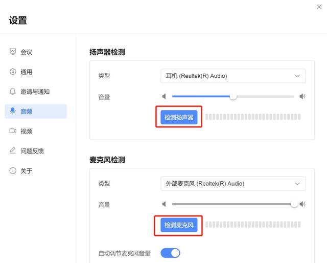 会议声音有回音，音视频技术-网络视频会议“回声”的消除