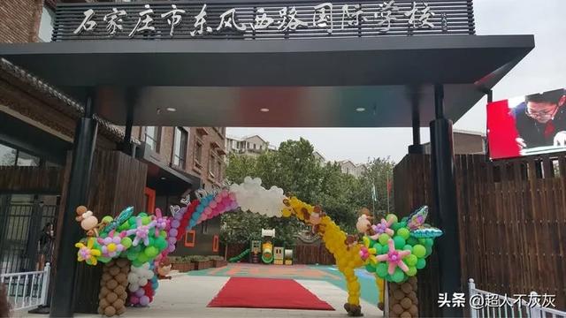 金柳林外国语学校，一句话点评石家庄所有私立名校（石家庄最贵学区）