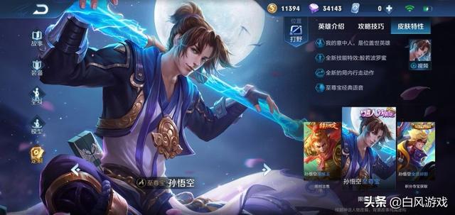 王者荣耀猴子是不是天赋最好的，猴子的核心分析