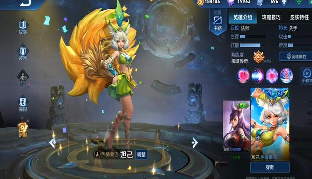 王者荣耀妲己皮肤，王者荣耀妲己所有七款皮肤