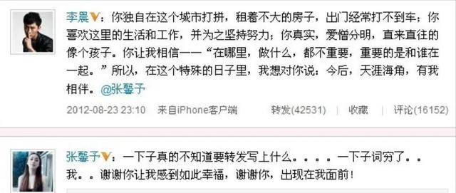 李晨的人品怎么样，老实人李晨口碑崩塌是从什么时候